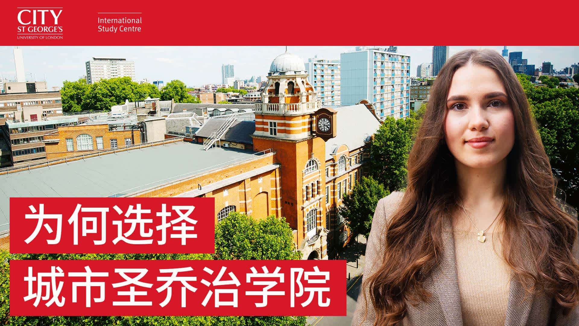 伦敦城市大学| 伦敦最佳大学