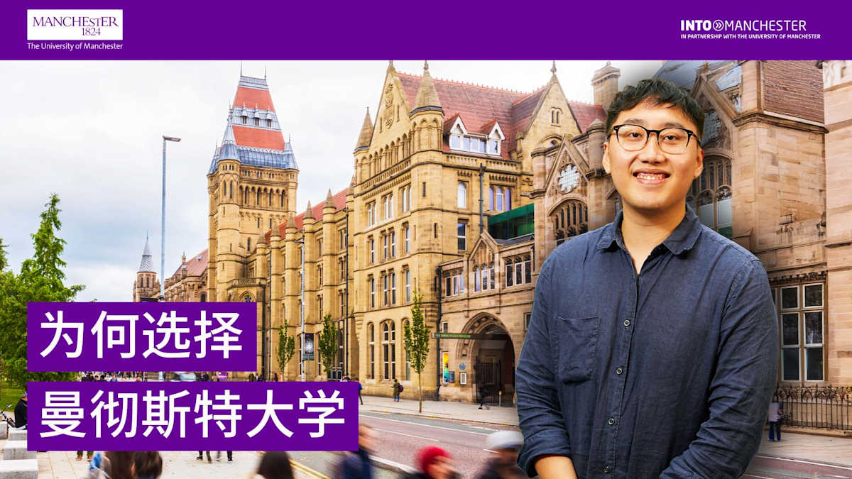 Video thumbnail featuring The University of Manchester main building and a male student