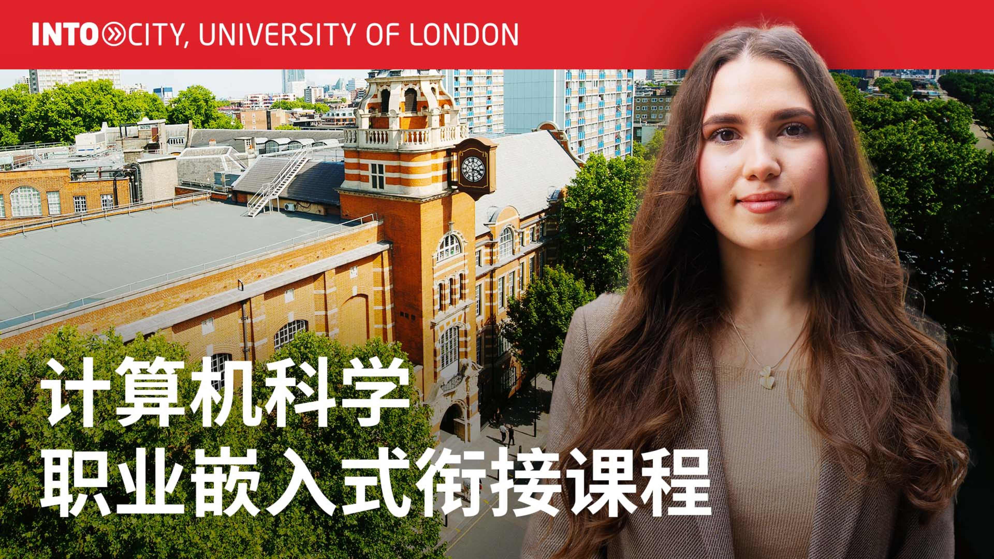 Professional looking students against a City campus building